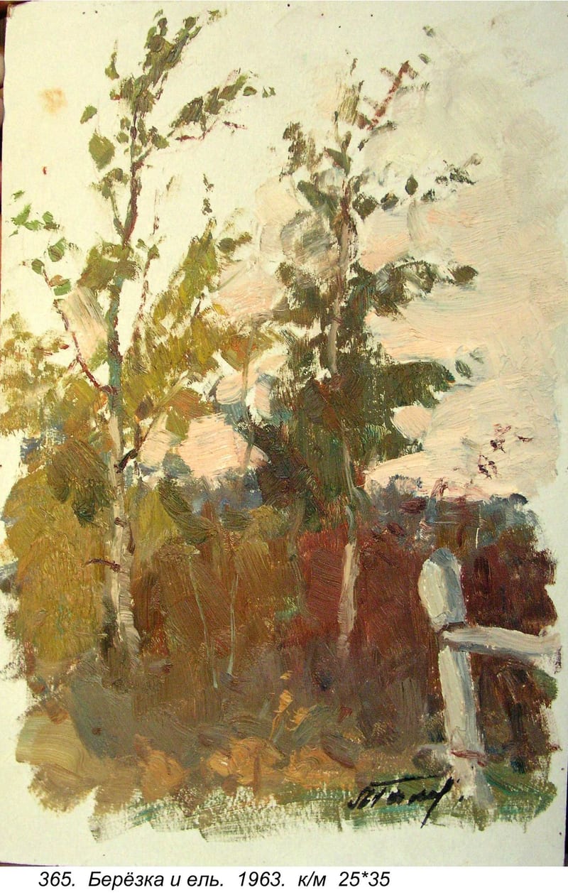 Berezka I El, 1963