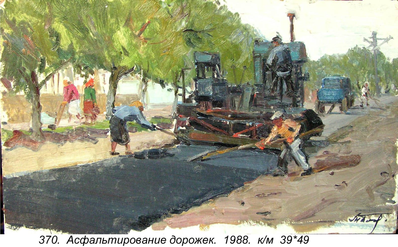 Asfaltirovanie Dorozhek, 1988