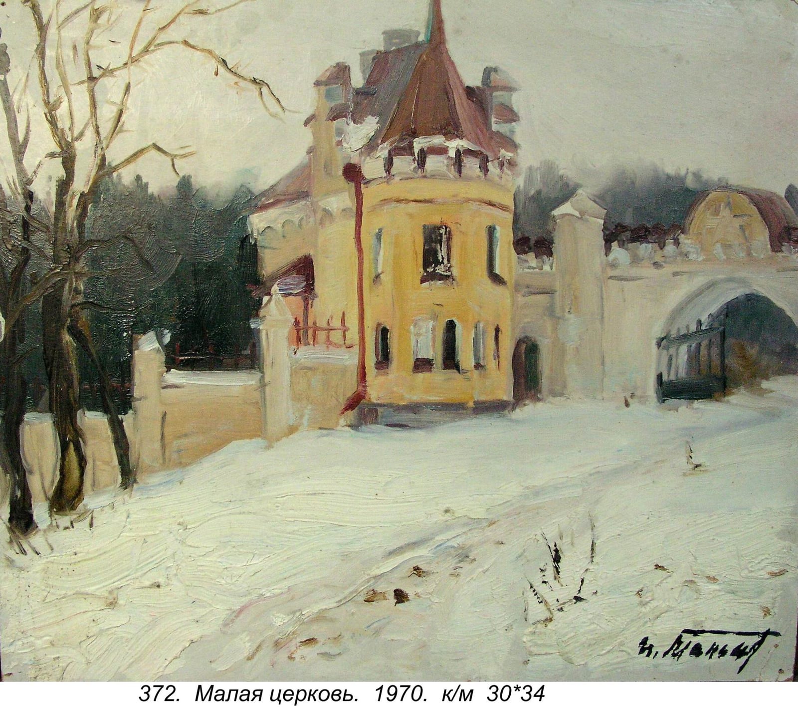 Malaya Tserkov, 1970