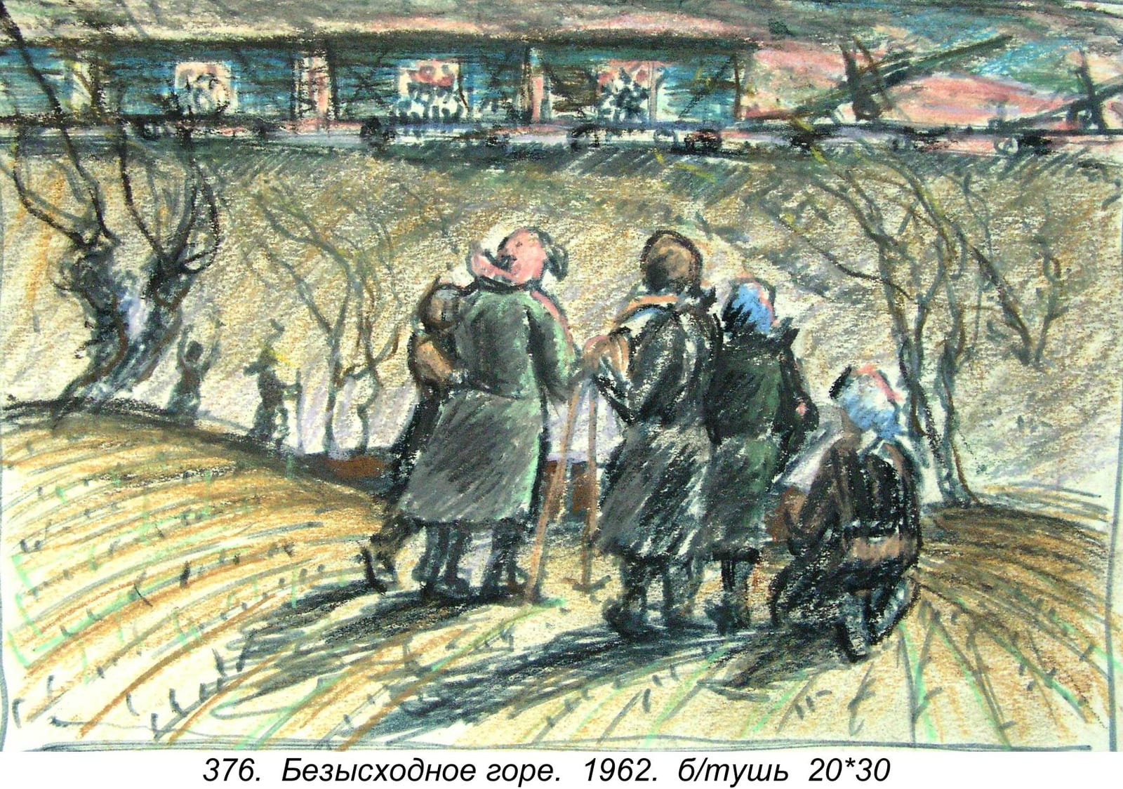Bezyskhodnoe Gore, 1962