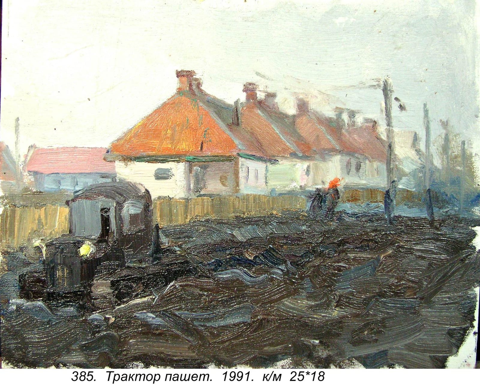 Traktor Pashet, 1991