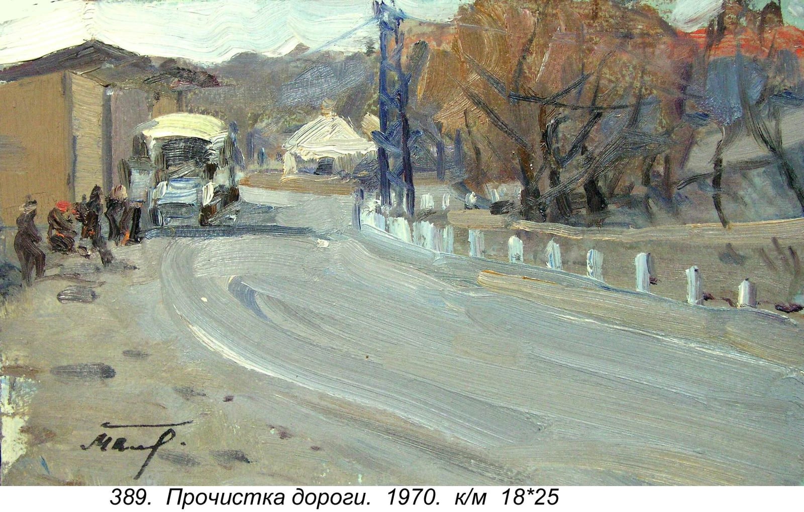 Prochistka Dorogi, 1970