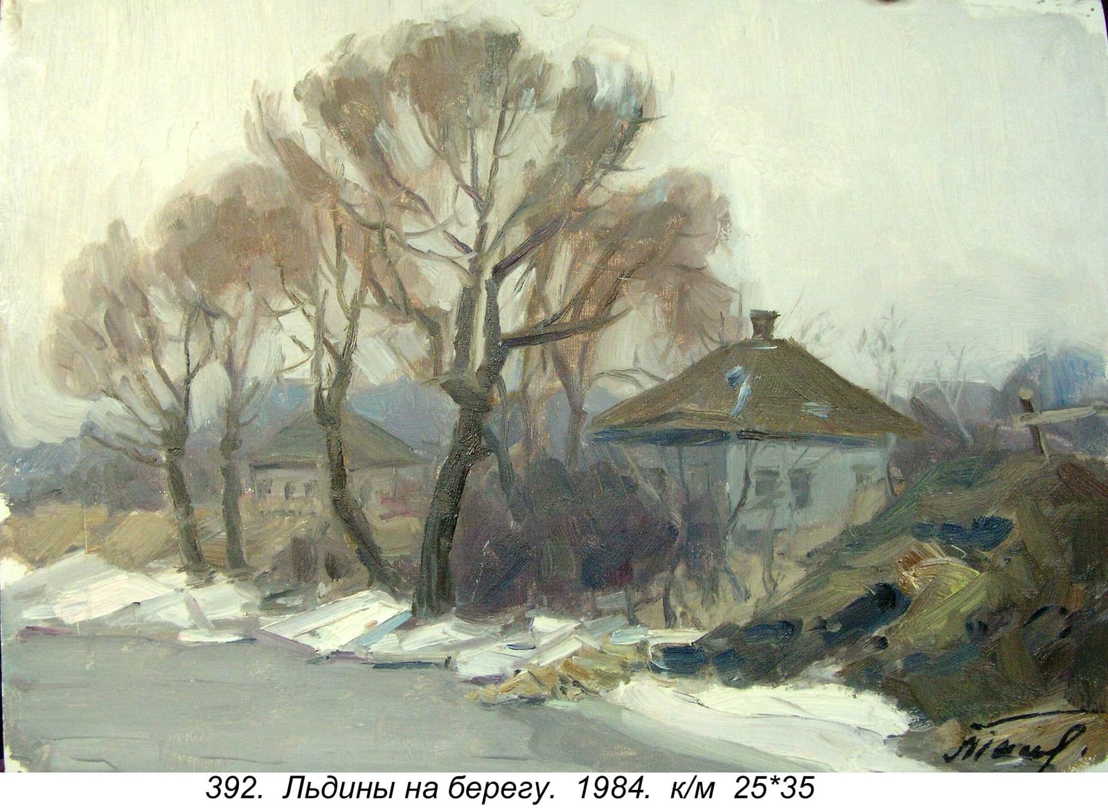 Ldiny Na Beregu, 1984