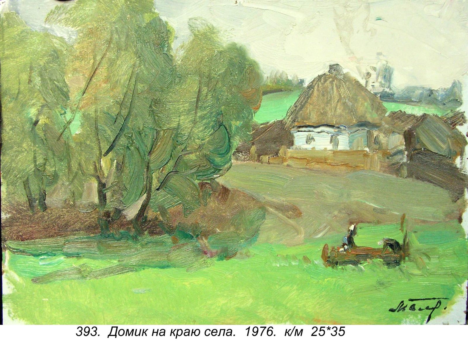 Domik Na Krayu Sela, 1976
