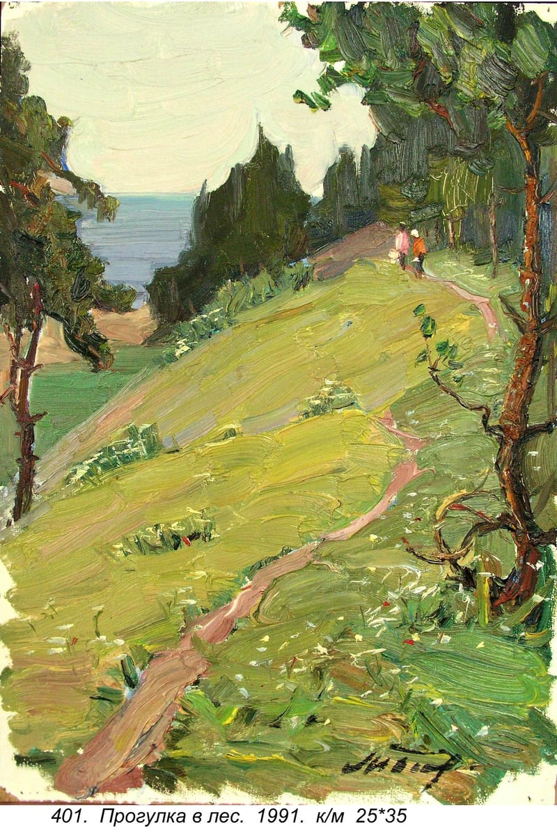 Progulka V Les, 1991