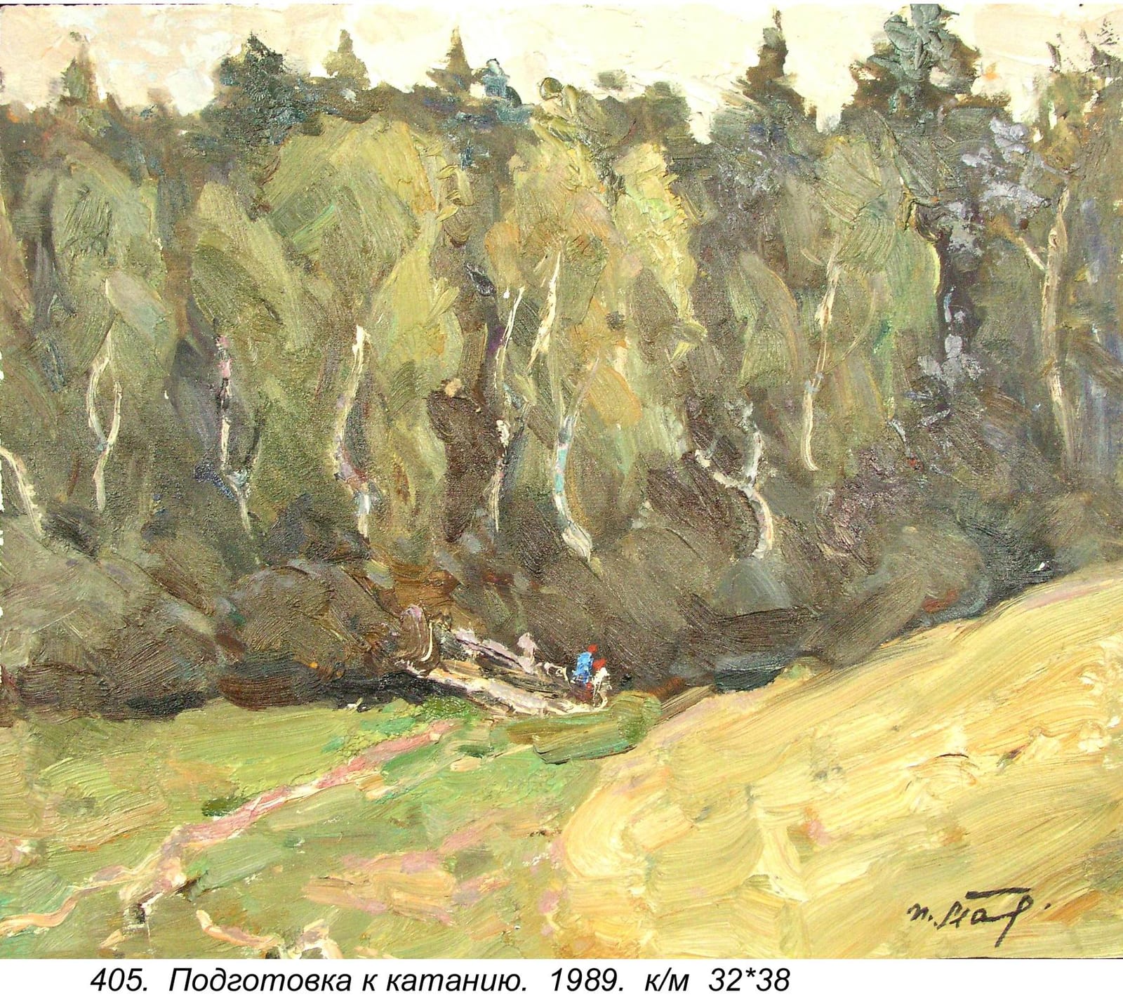 Podgotovka K Kataniyu, 1989