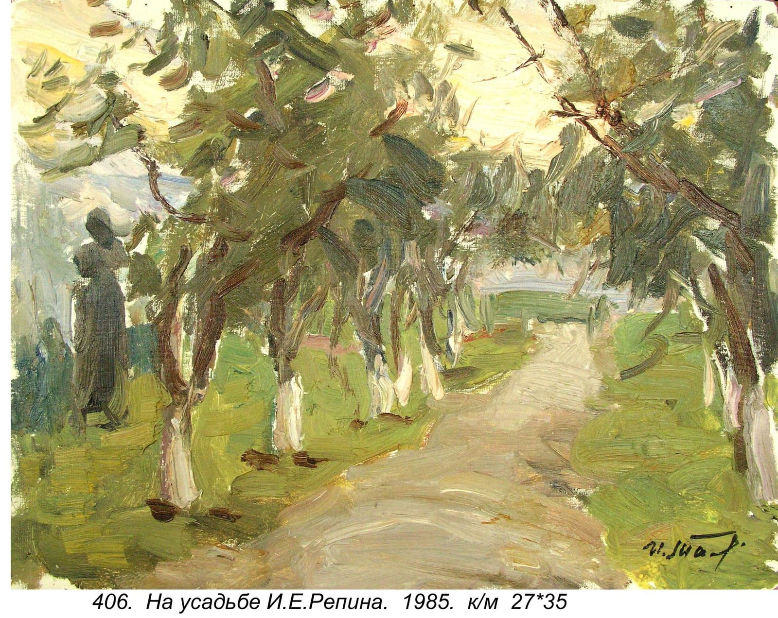 Na Usadbe I.E. Repina, 1985