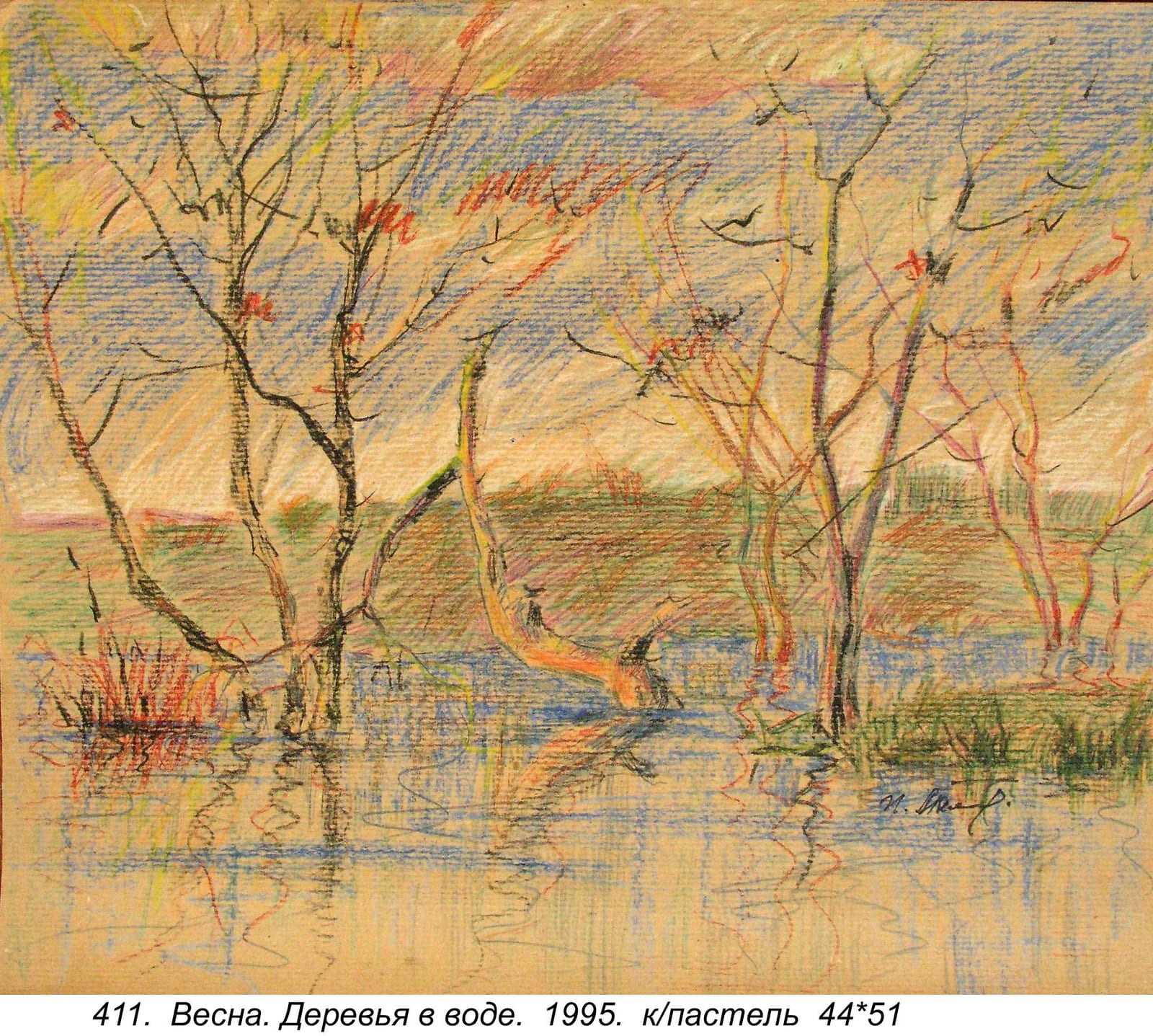 Vesna. Derevya V Vode, 1995