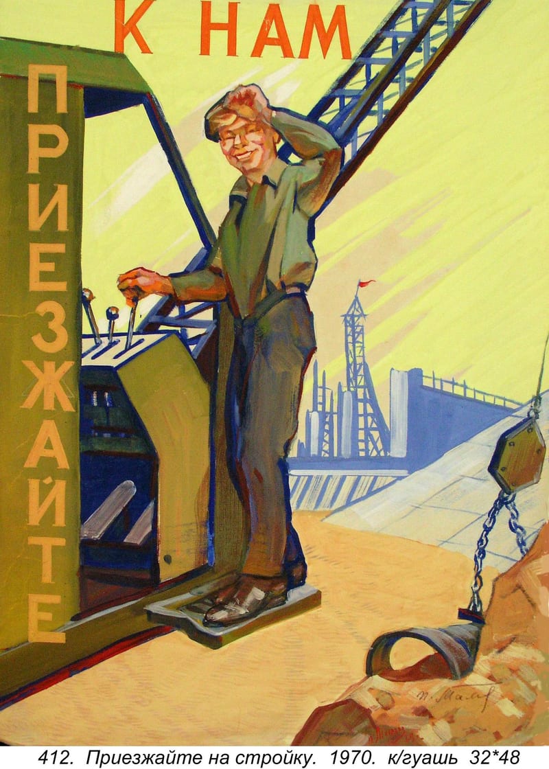 Priezzhayte Na Stroyku, 1970