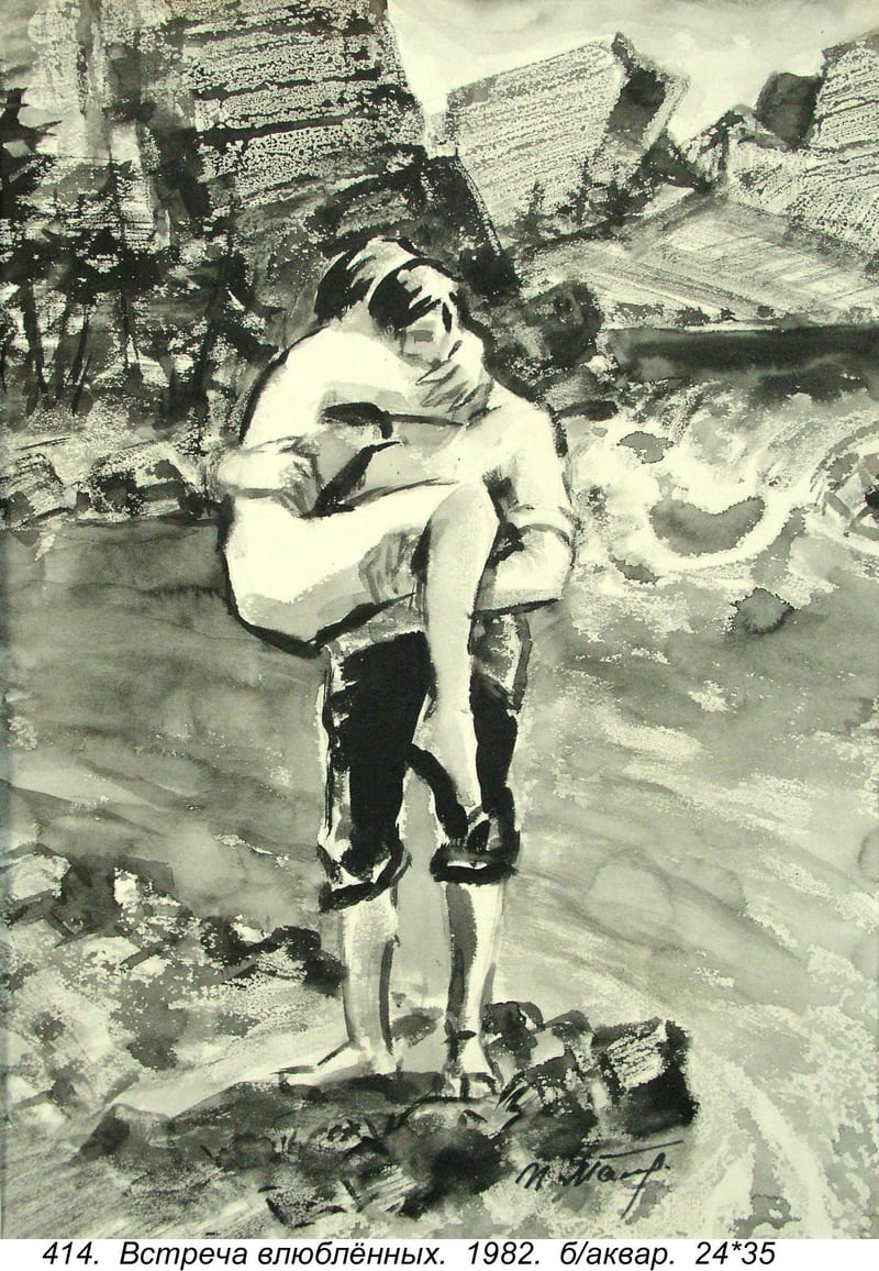 Vstrecha Vlyublennykh, 1982