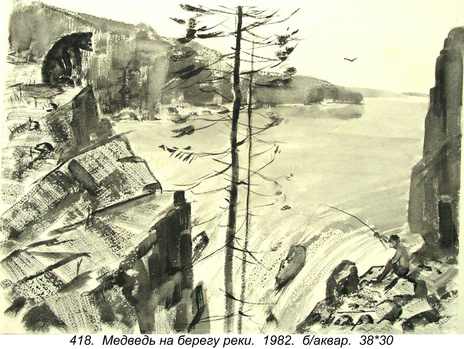 Medved Na Beregu Reki, 1982