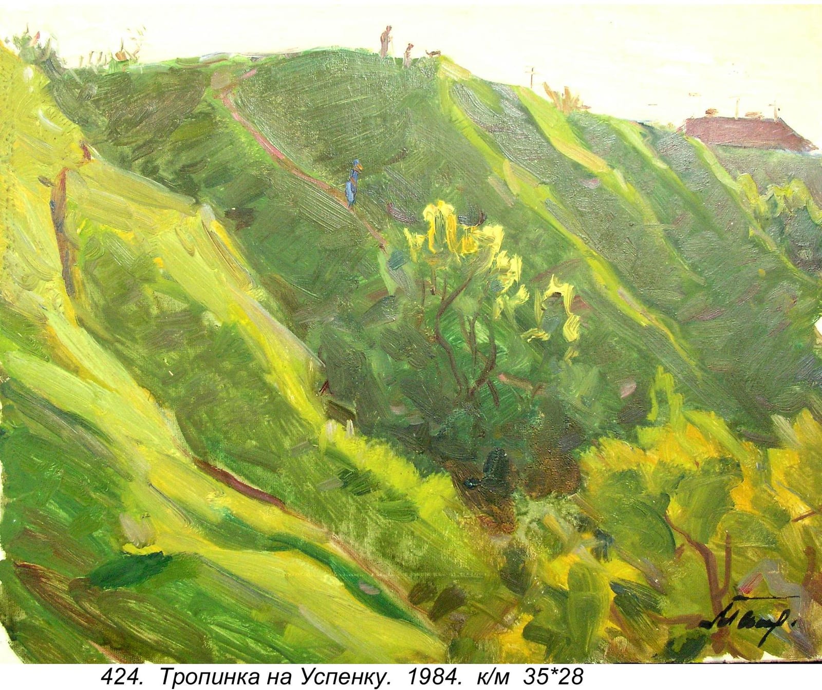 Tropinka Na Uspenku, 1984