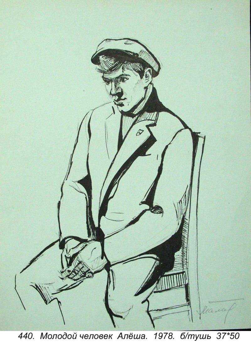 Molodoy Chelovek Alesha, 1978