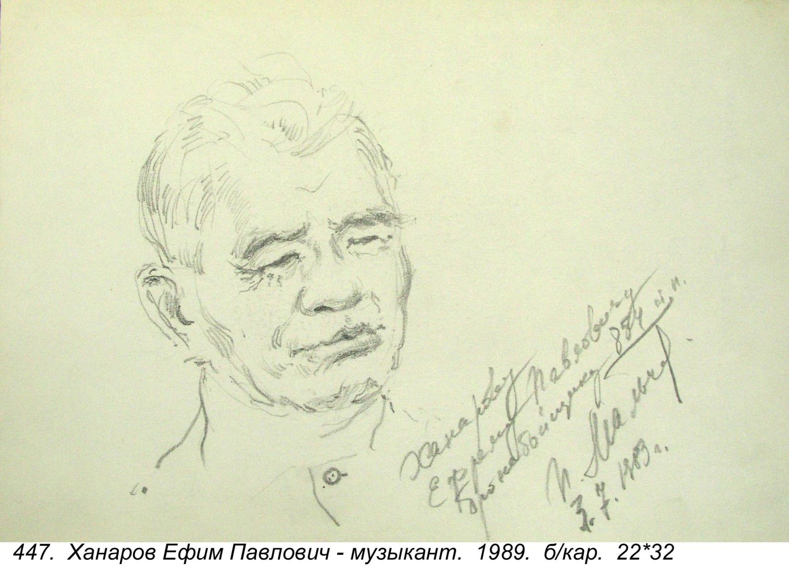 Khanar Efim Pavlovich-muzykant, 1983