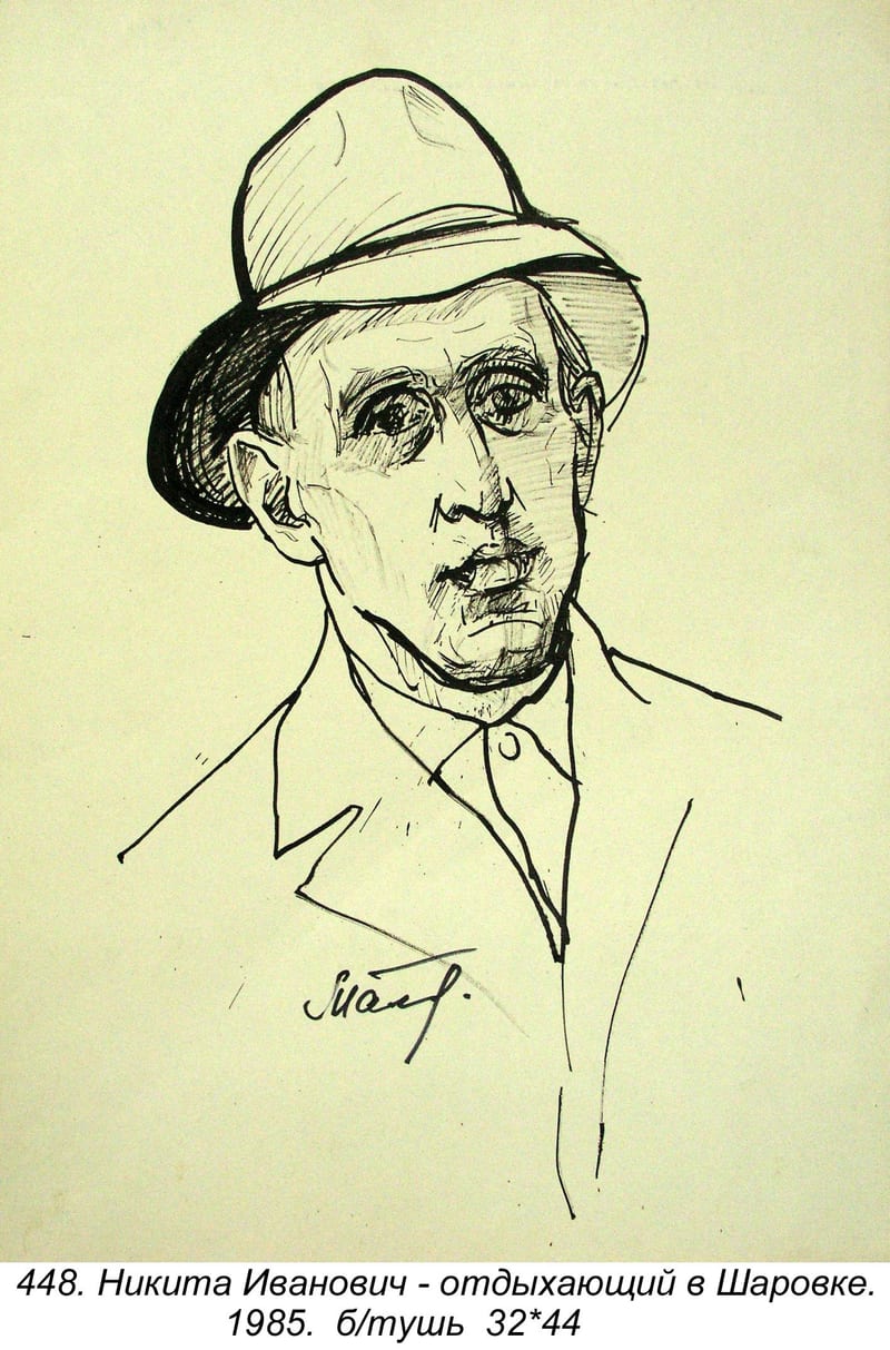 Nikita Ivanovich-otdykhayushchiy V Sharovke, 1985