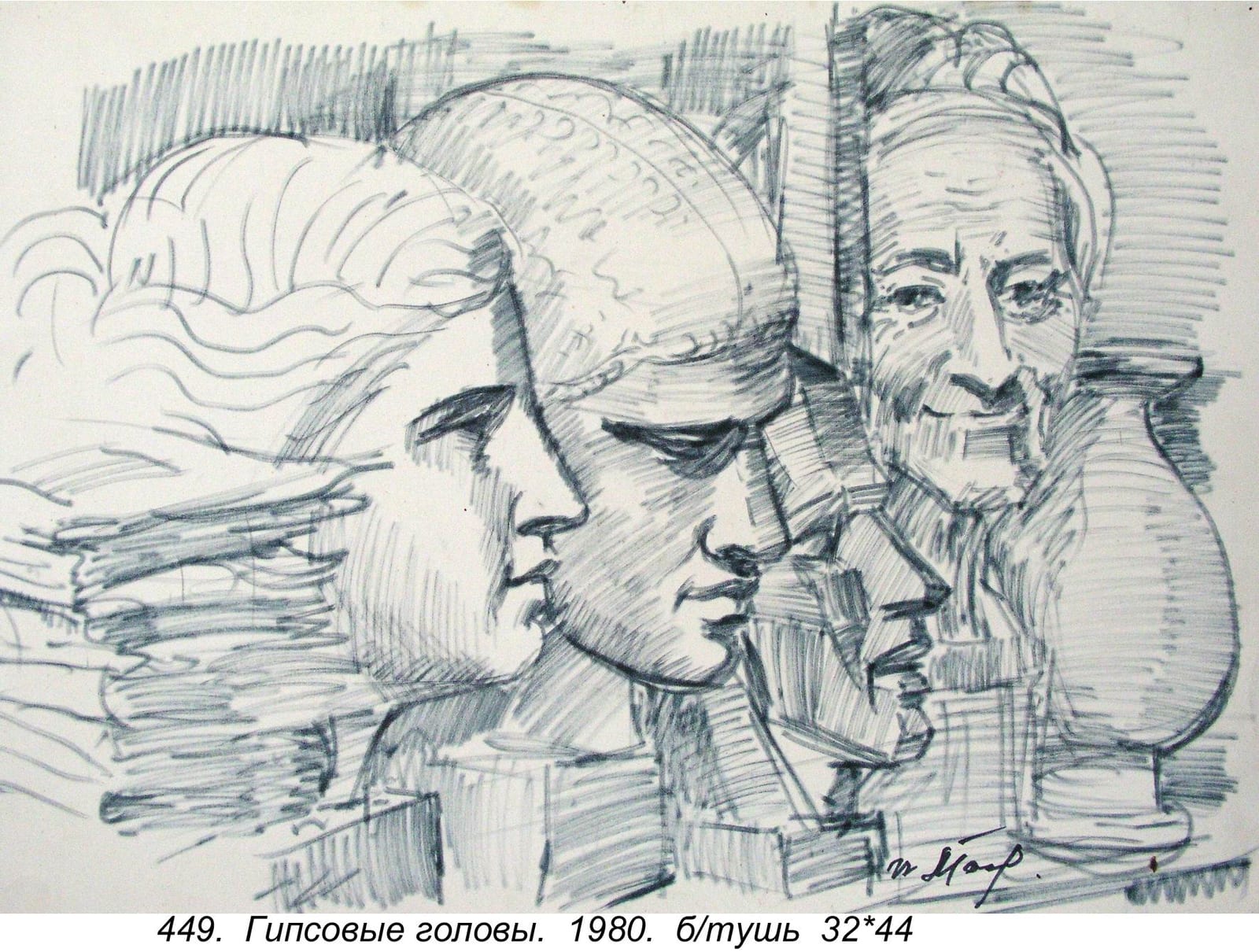 Gipsovye Golovy, 1980