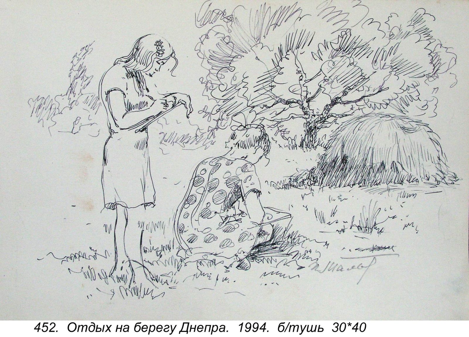 Otdykh Na Beregu Dnepra, 1994