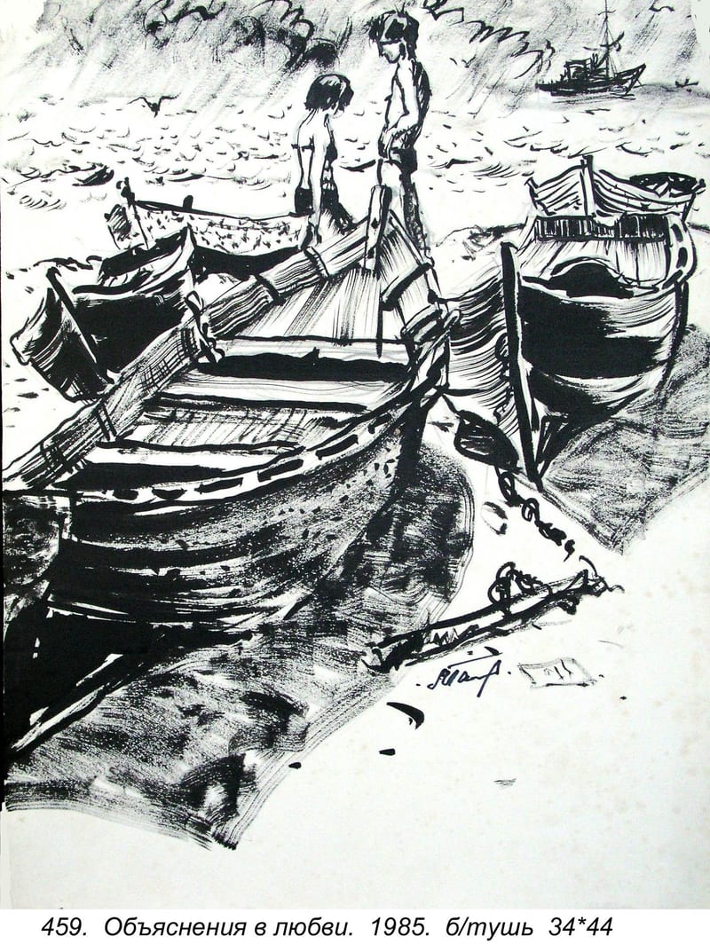 Obyasneniya V Lyubvi, 1985