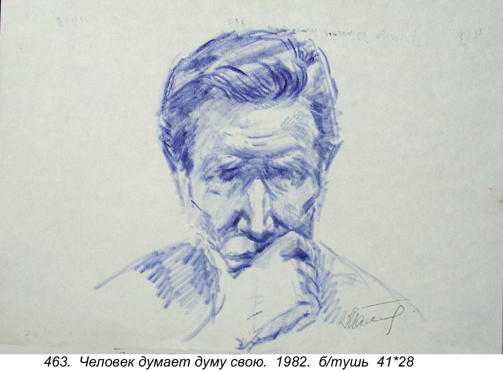 Chelovek Dumaet Dumu Svoyu, 1982