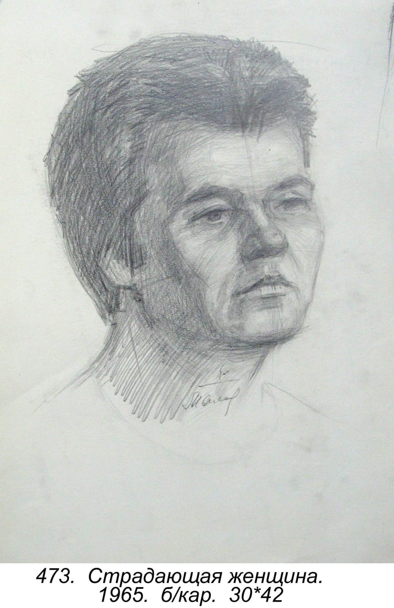 Stradayushchaya Zhenshchina, 1965