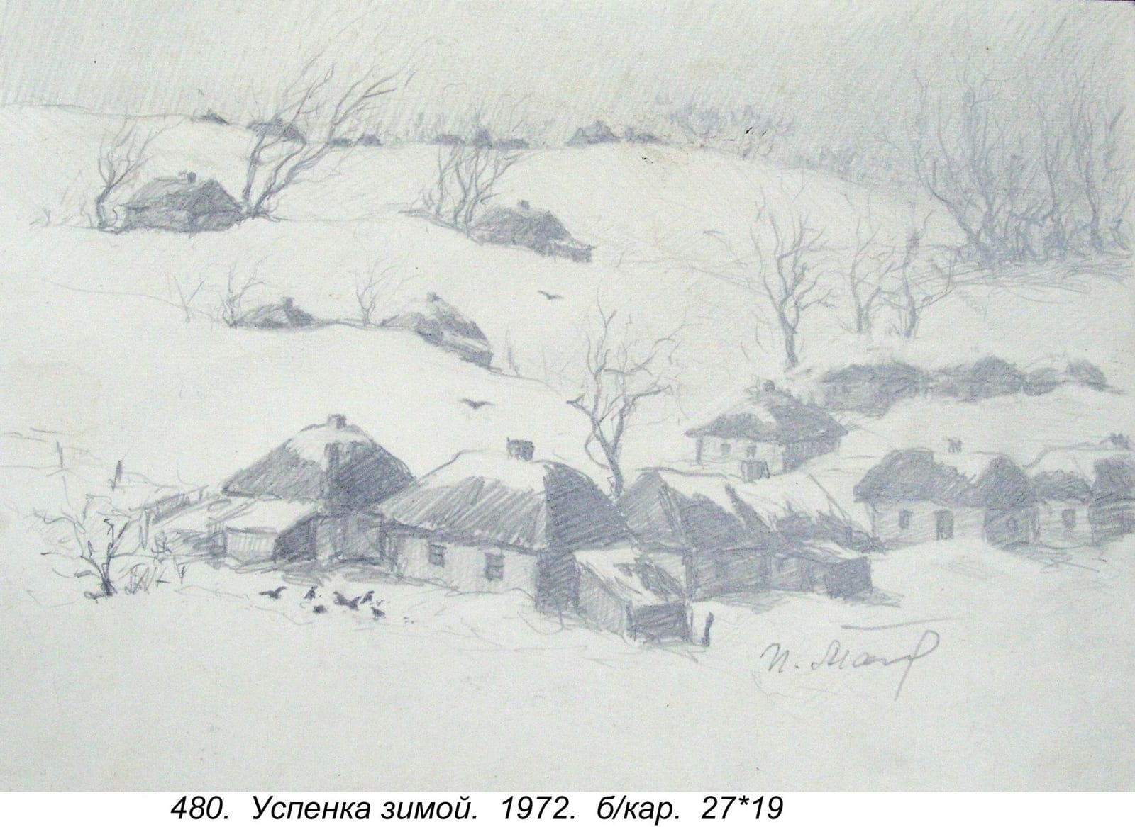 Uspenka Zimoy, 1972