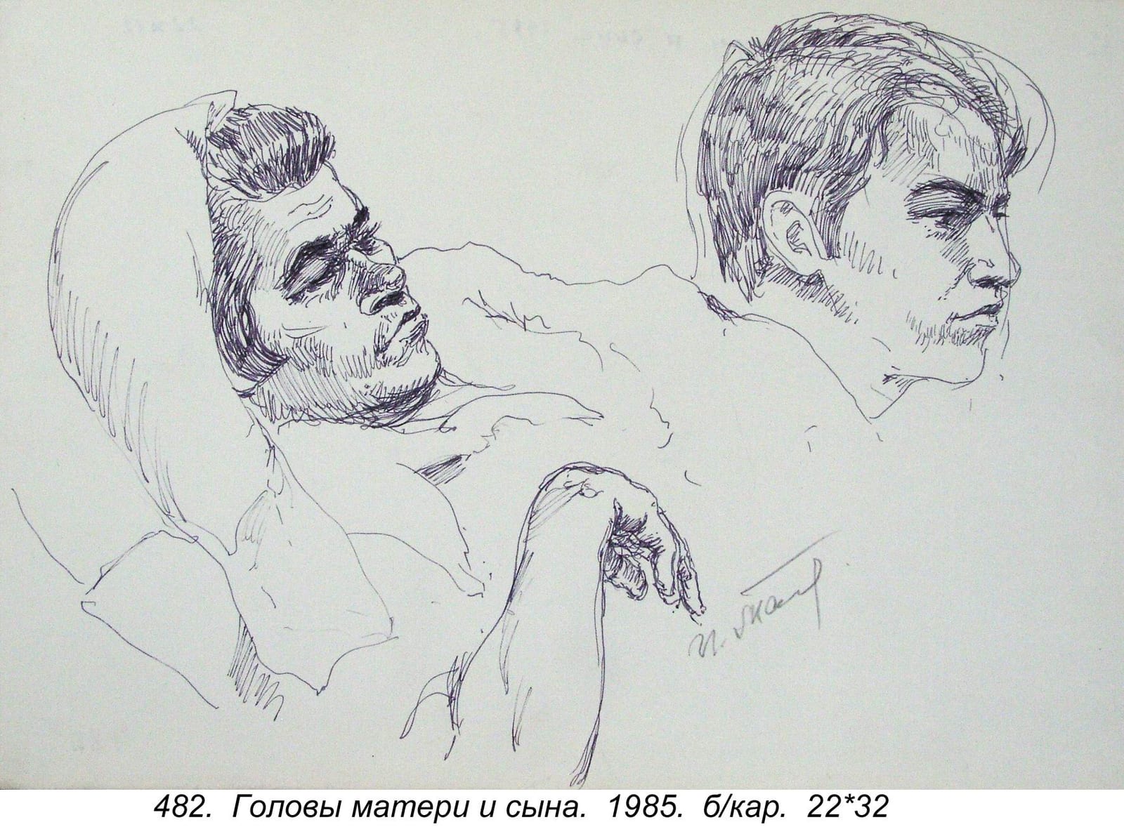 Golovy Materi I Syna, 1985