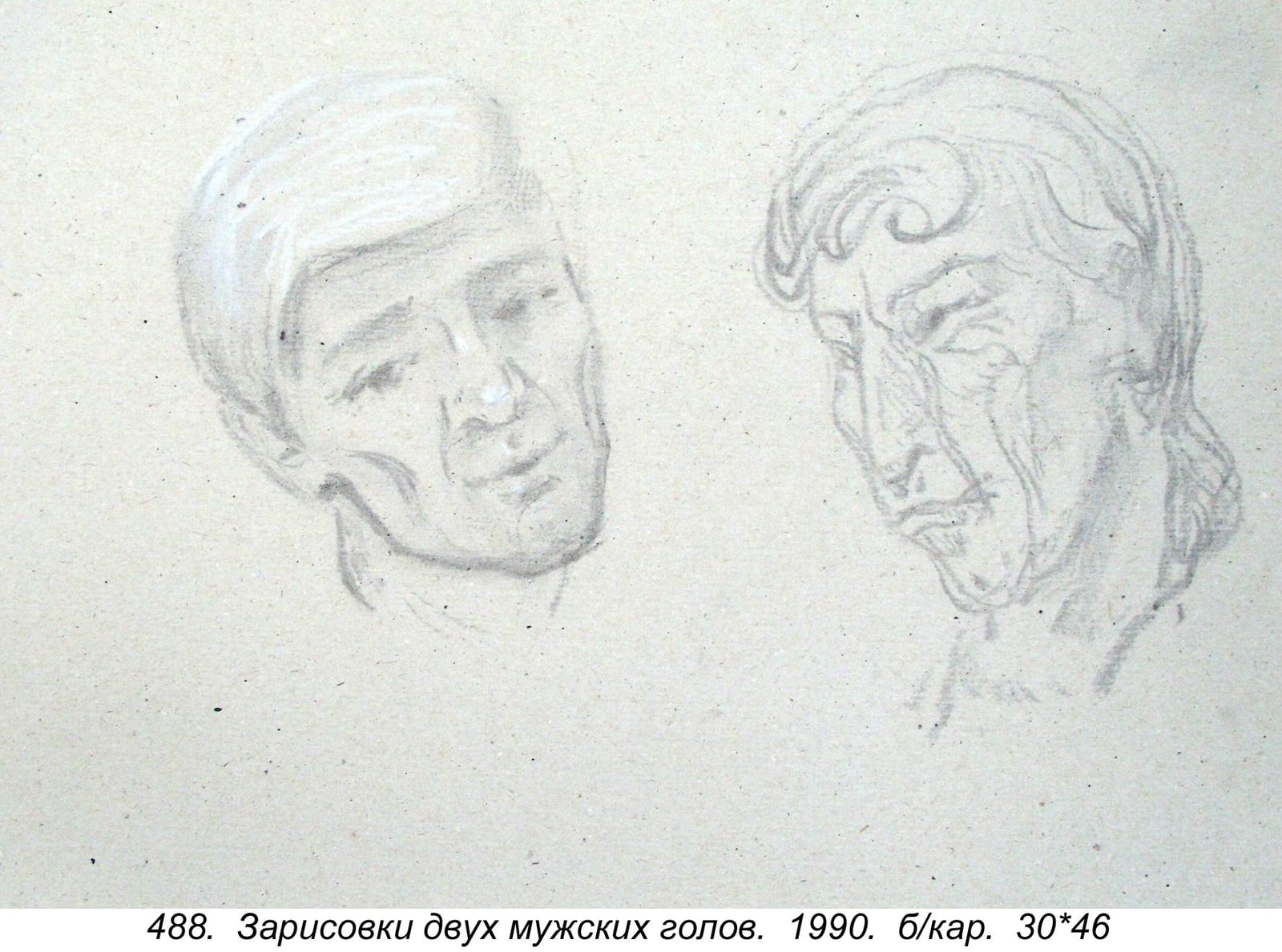 Zarisovki Dvukh Muzhskikh Golov, 1990