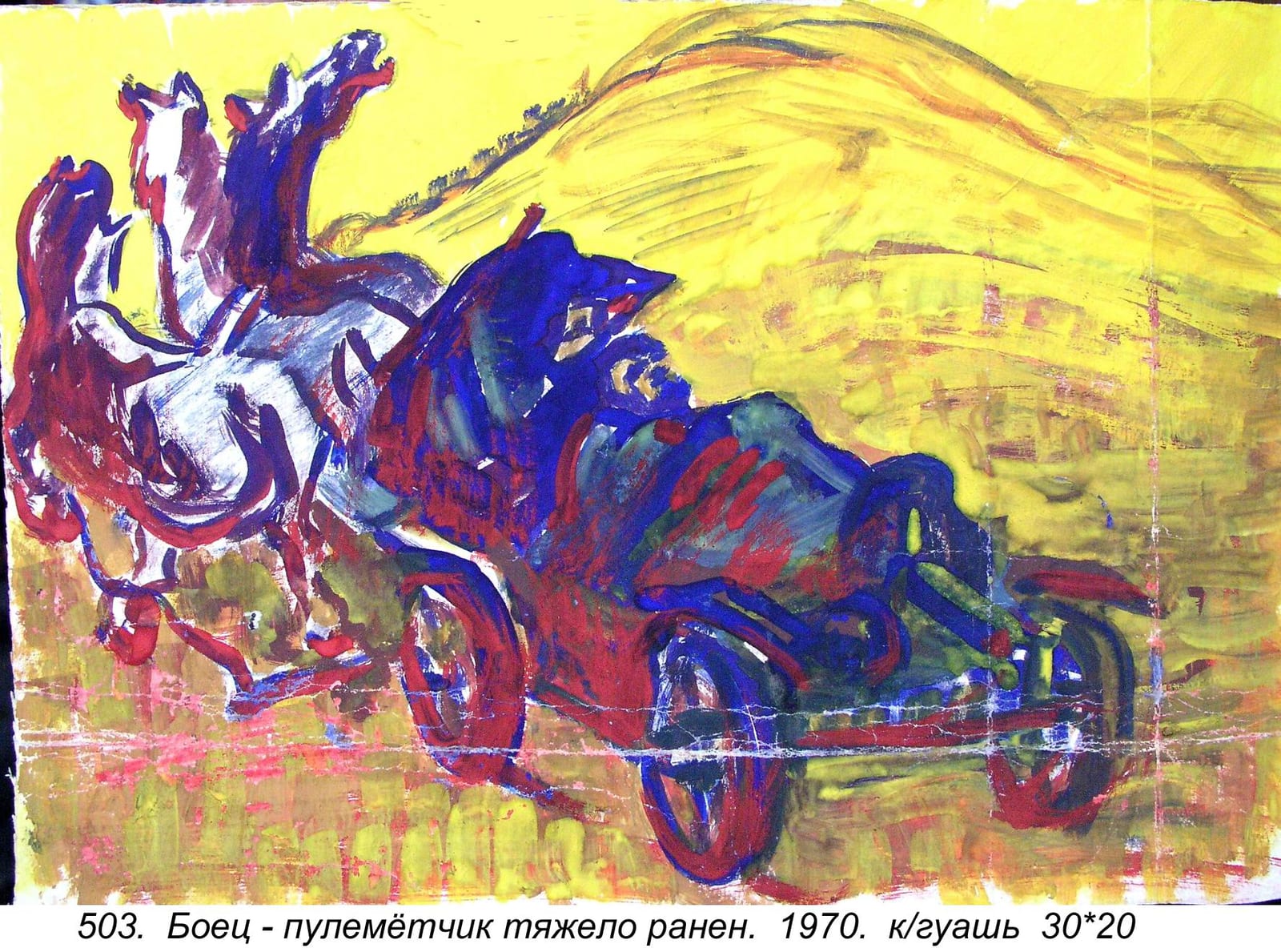 Boets-pulemetchik Tyazhelo Ranen, 1970