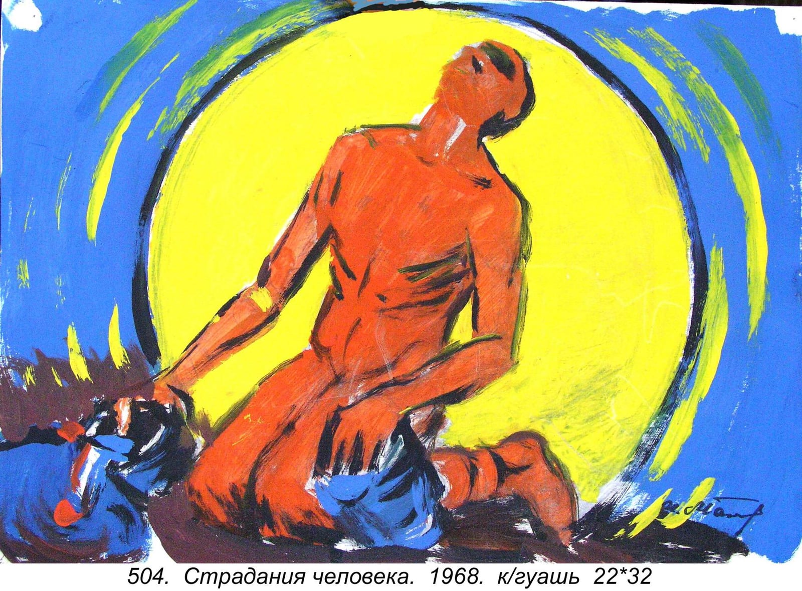Stradaniya Cheloveka, 1968