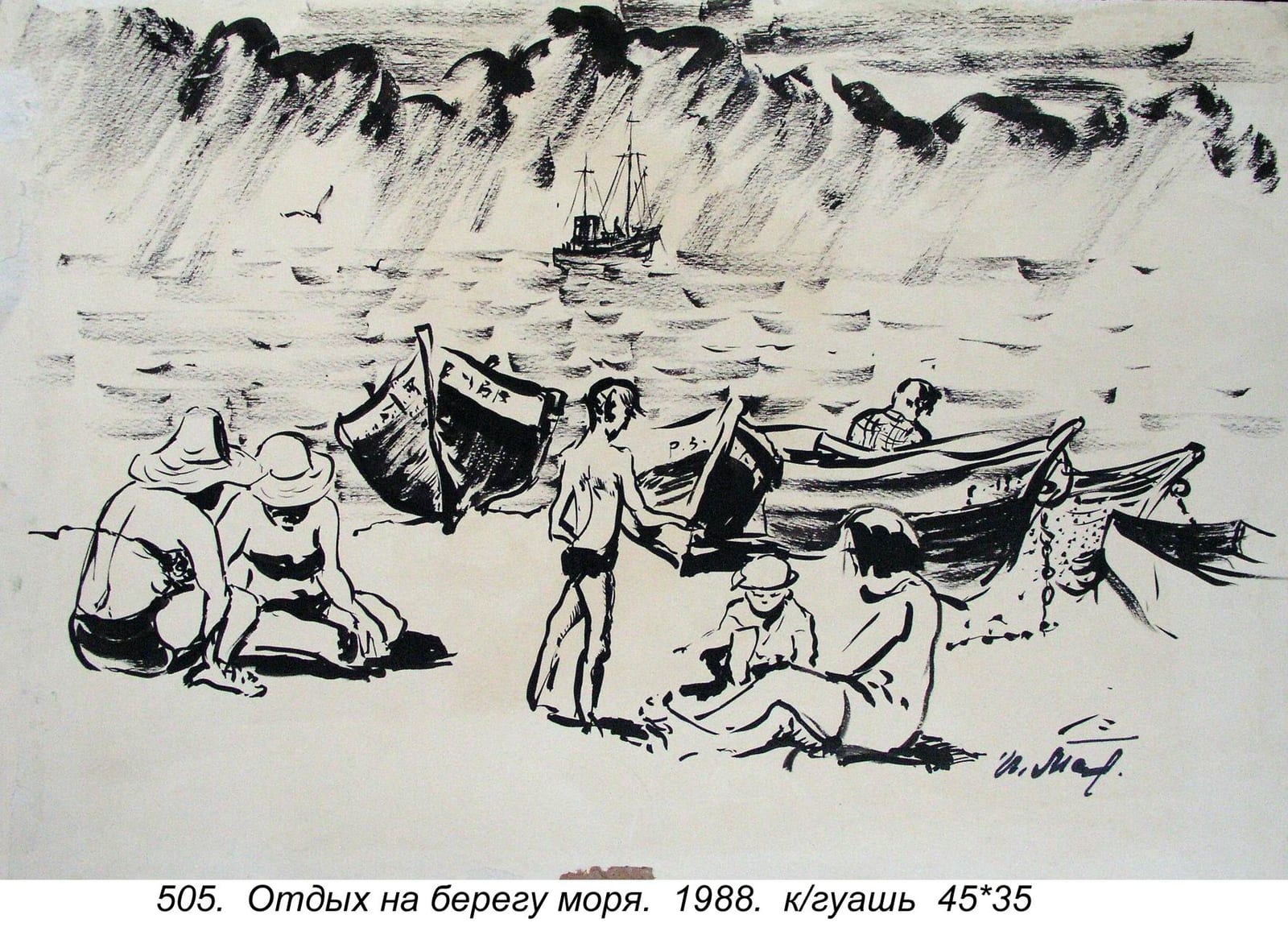 Otdykh Na Beregu Morya, 1988