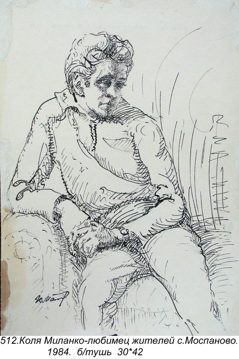 Kolya Milanko-lyubimets Zhiteley S.Mospanovo, 1984