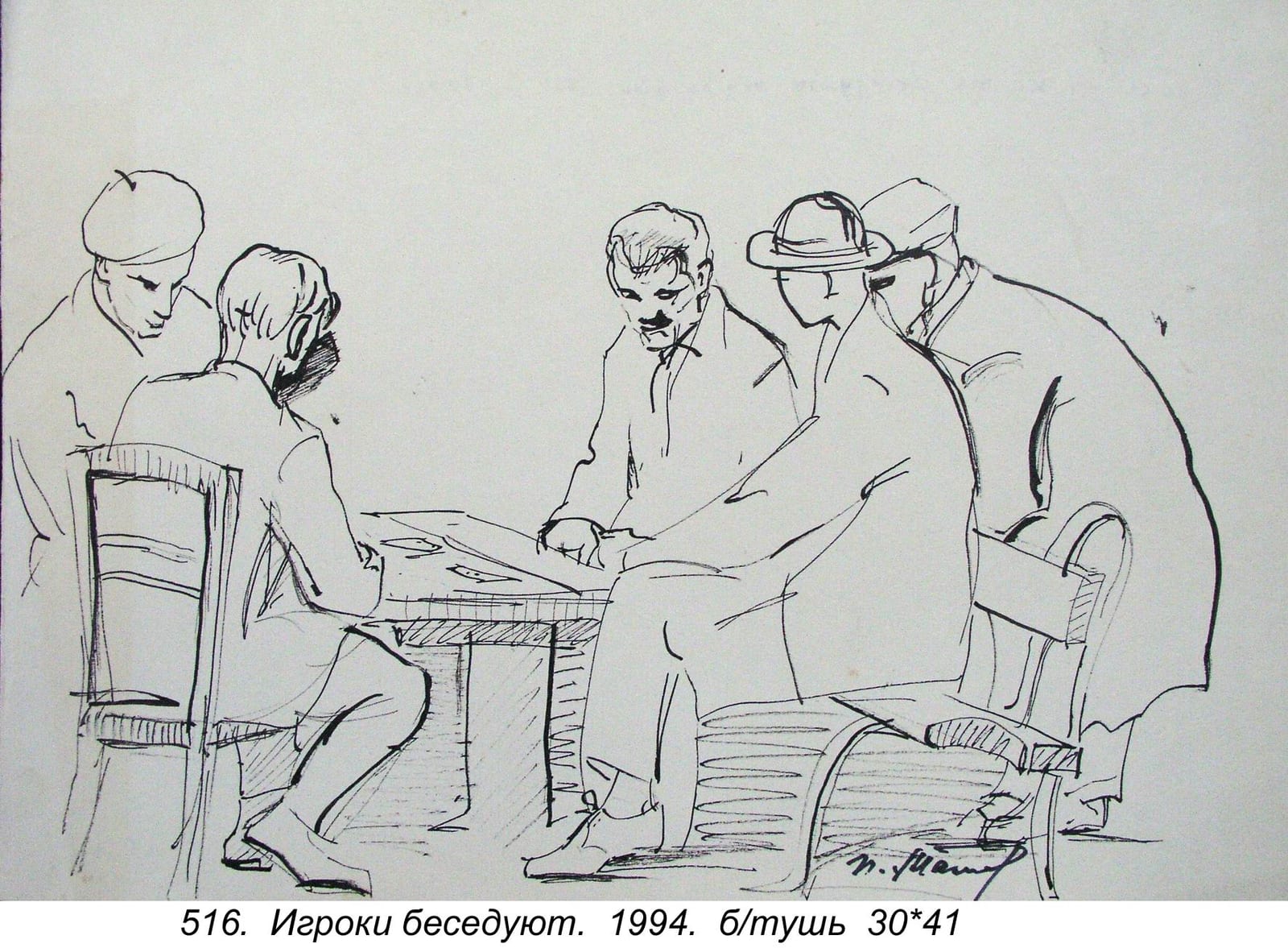 Igroki Beseduyut, 1994