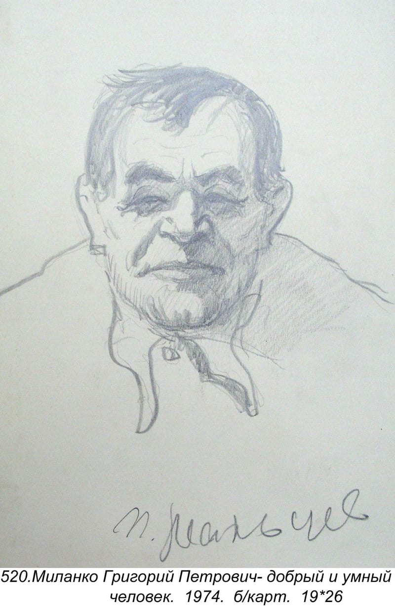 Milanko Grigoriy Petrovich-dobryy I Umnyy Chelovek, 1974