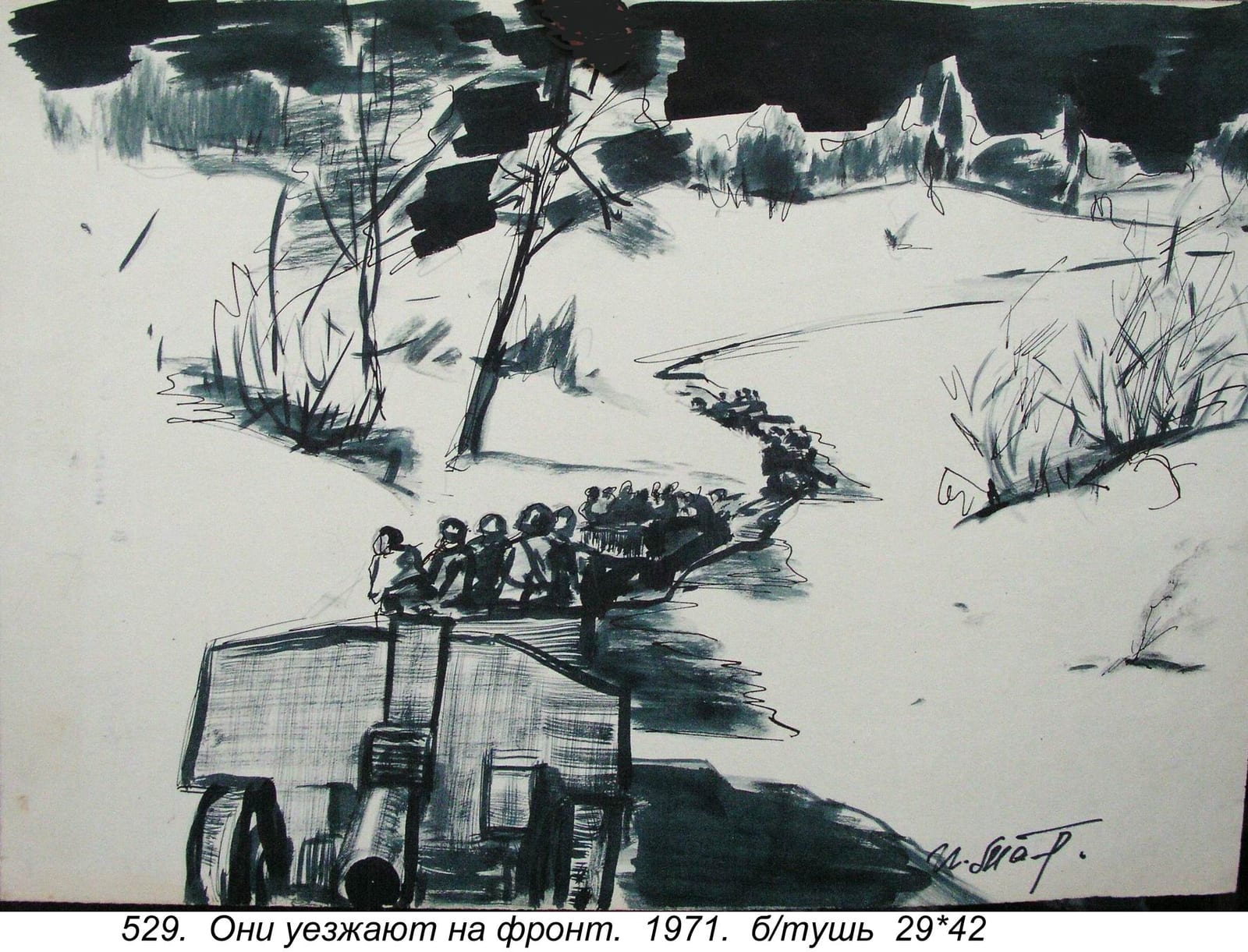 Oni Uezzhayut Na Front, 1971