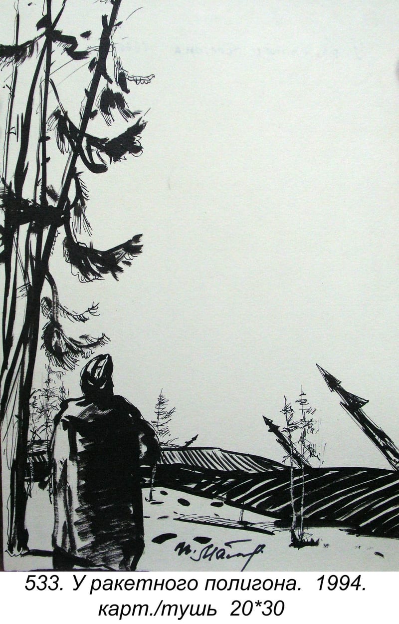 U Raketnogo Poligona, 1994