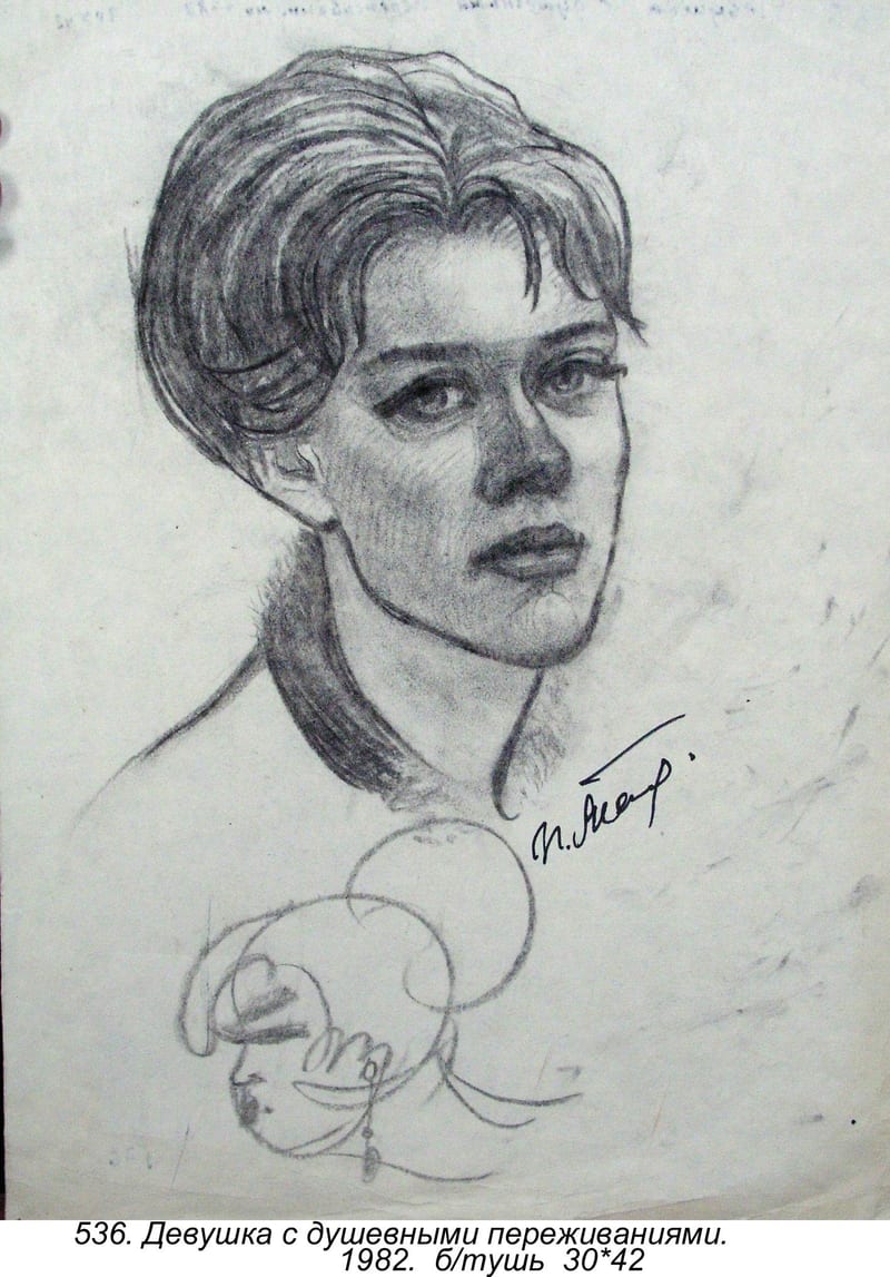 Devushka S Dushevnymi Perezhivaniyami, 1982