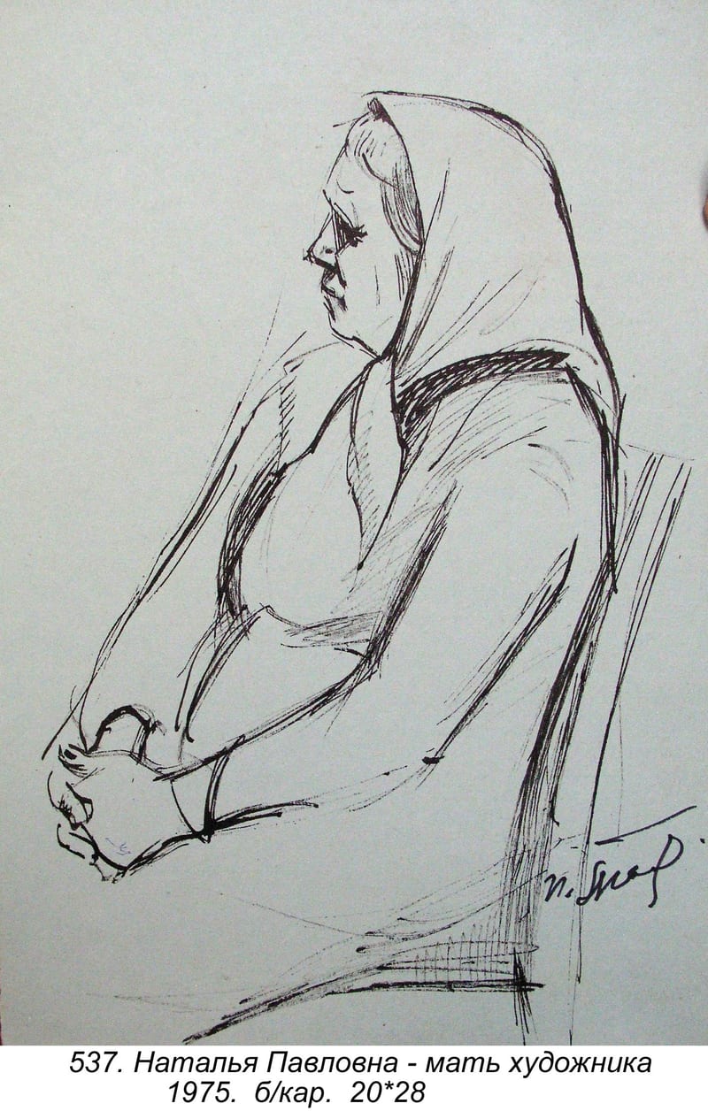 Natalya Pavlovna-mat Khudozhnika, 1975