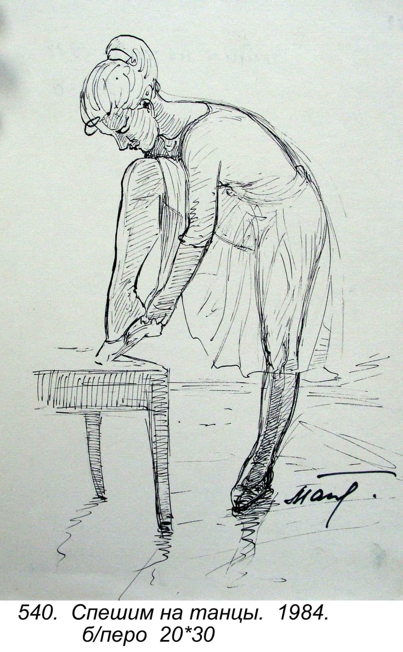 Speshim Na Tantsy, 1984