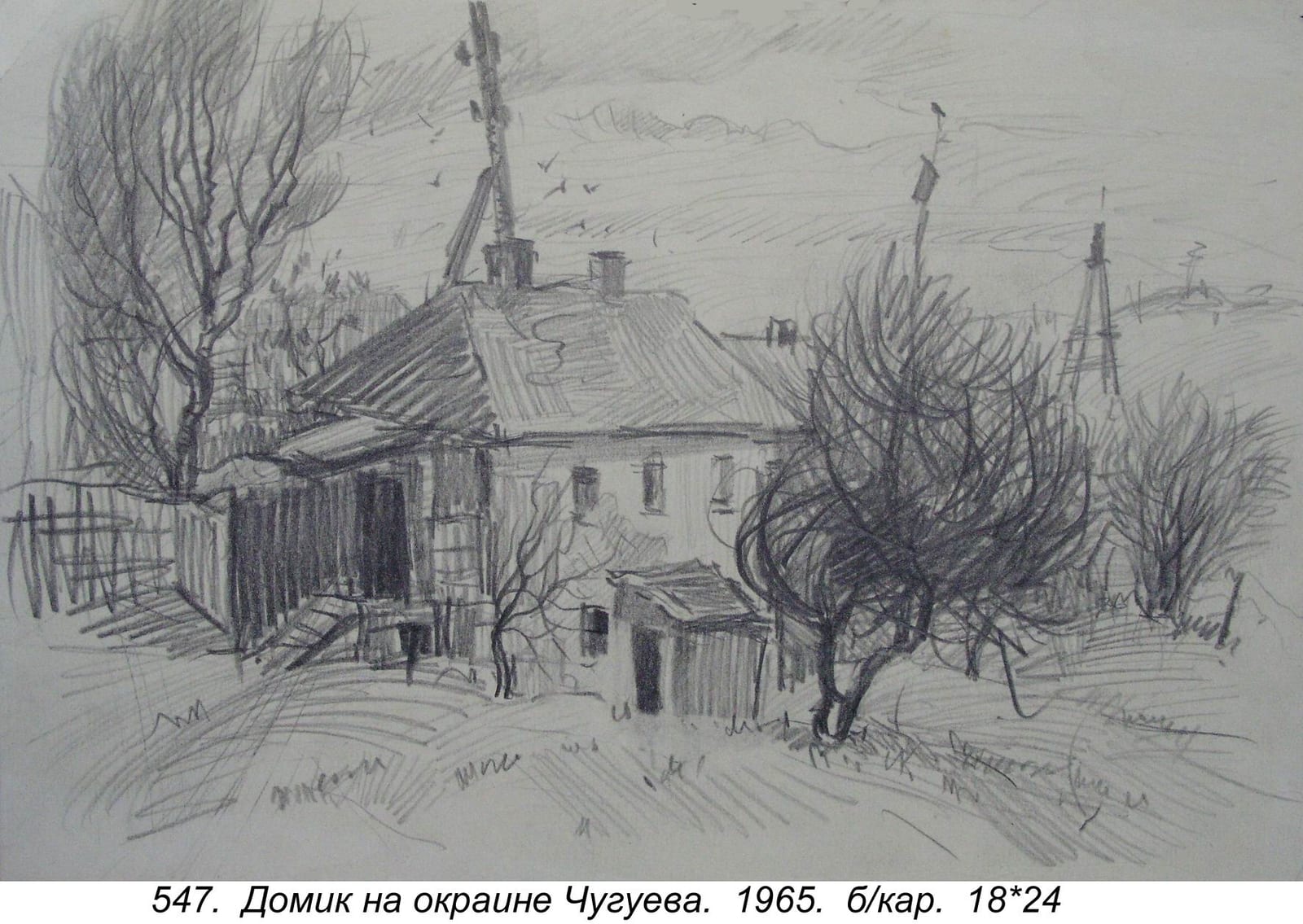 Domik Na Okraine Chugueva, 1965