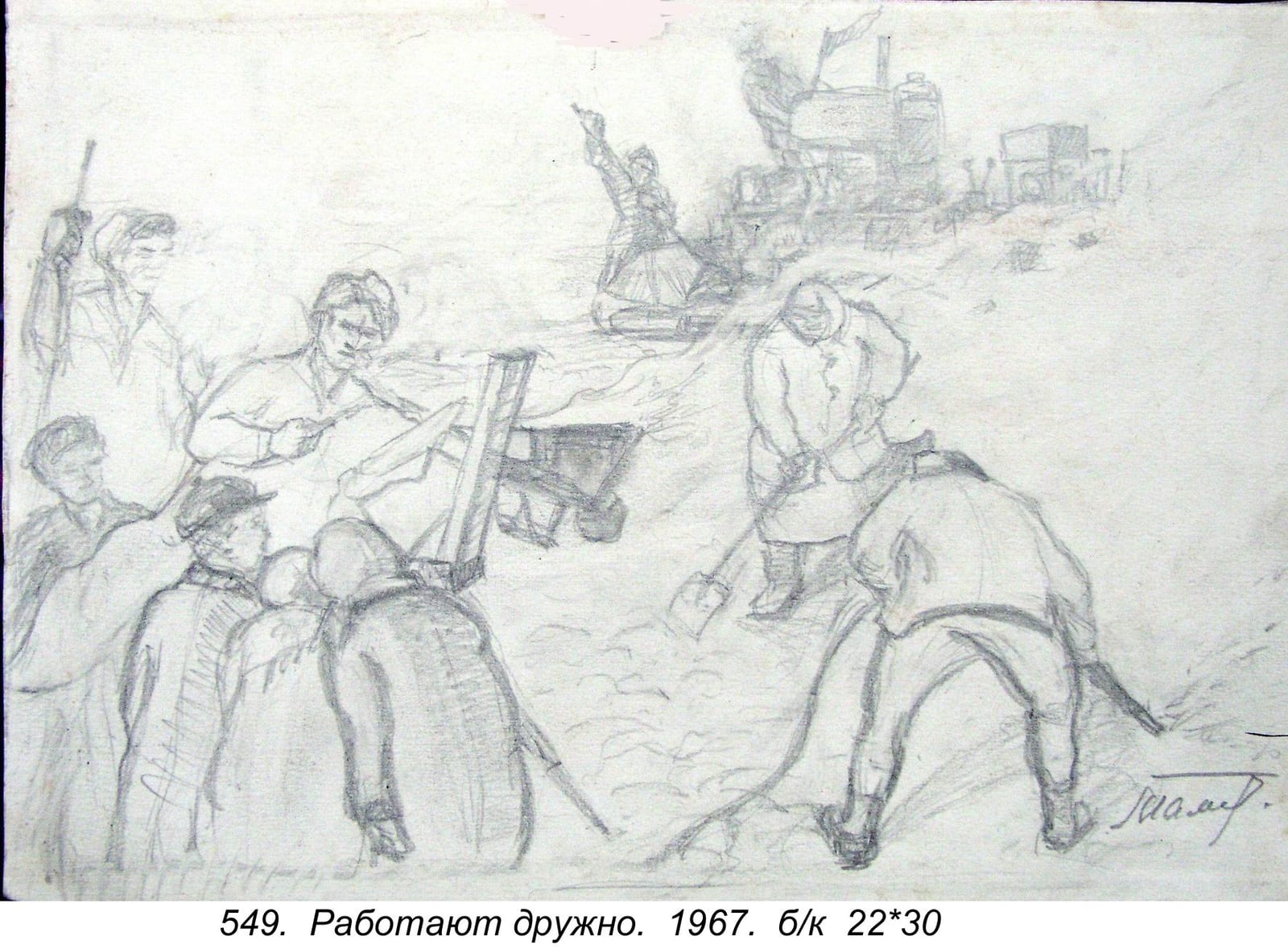 Rabotayut Druzhno, 1967