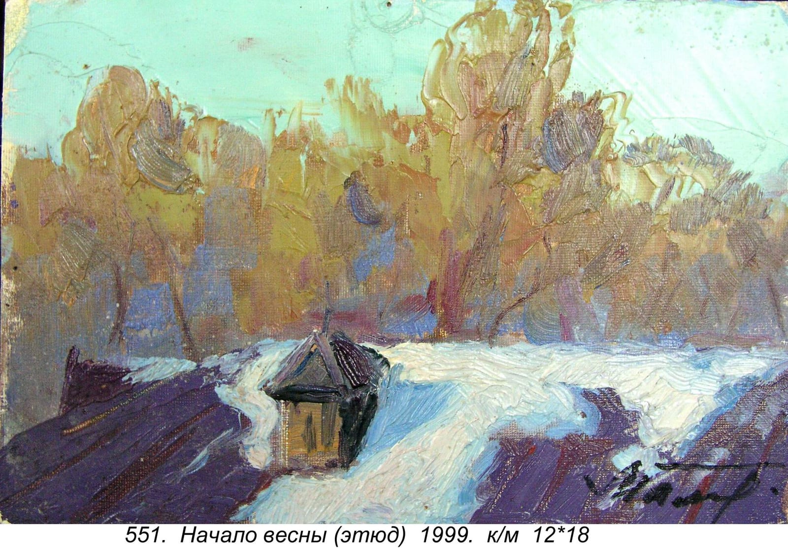 Nachalo Vesny (etyud), 1999