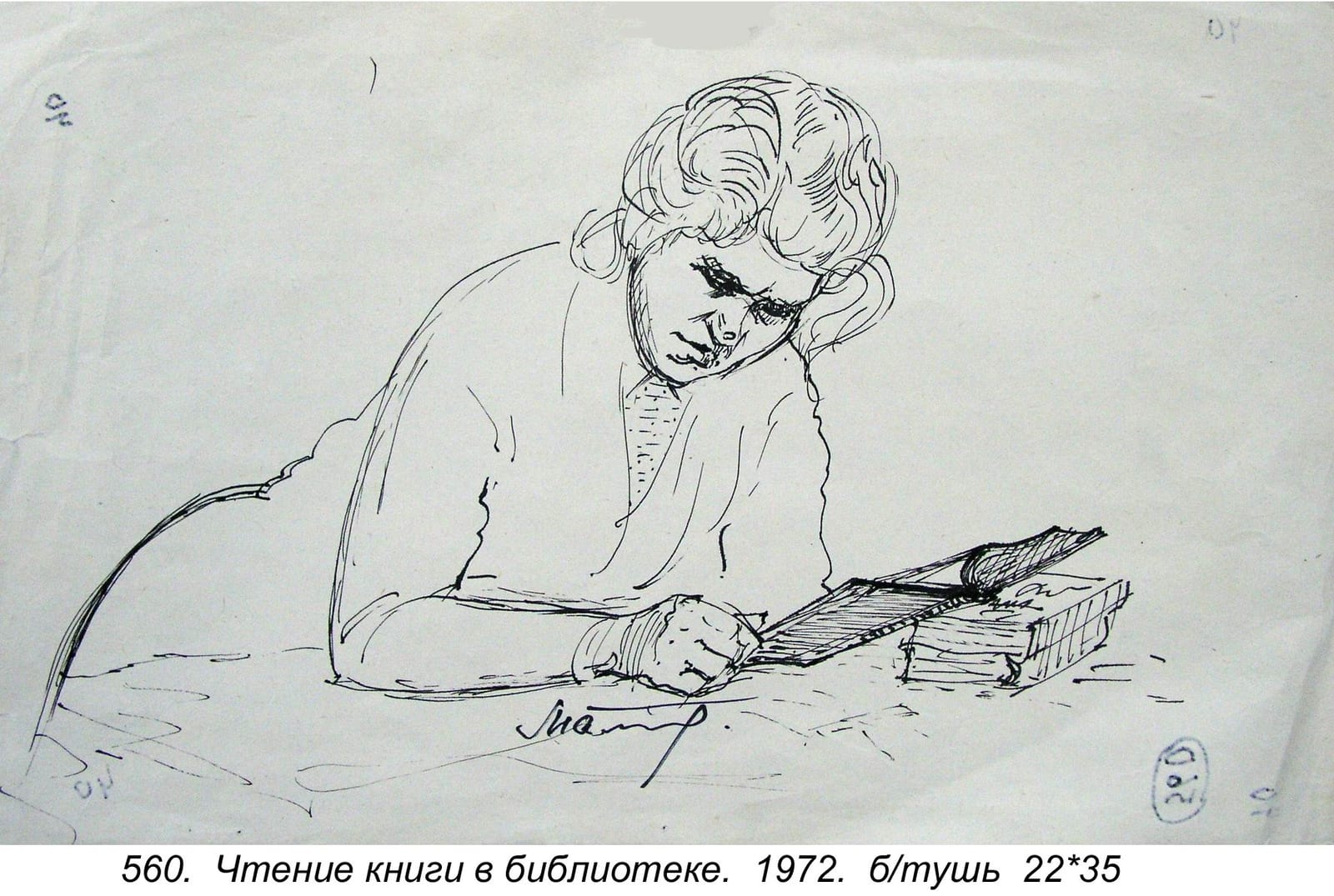 Chtenie Knigi V Biblioteke, 1972