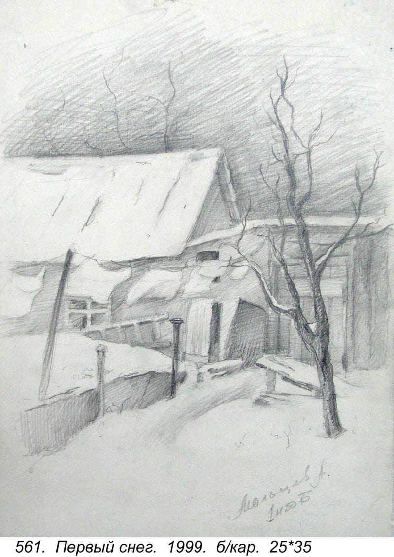 Pervyy Sneg, 1999
