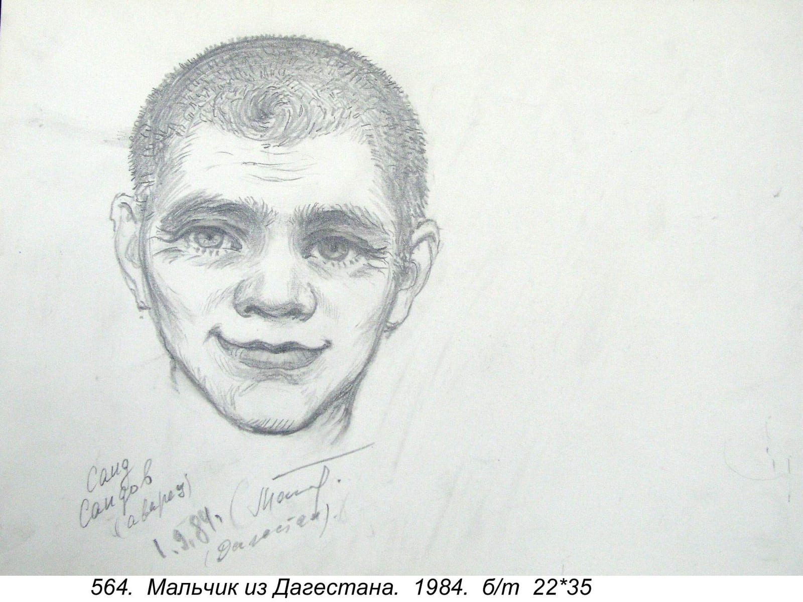 Malchik Iz Dagestana, 1984