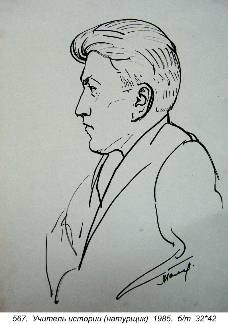 Uchitel Istorii (naturshchik), 1985