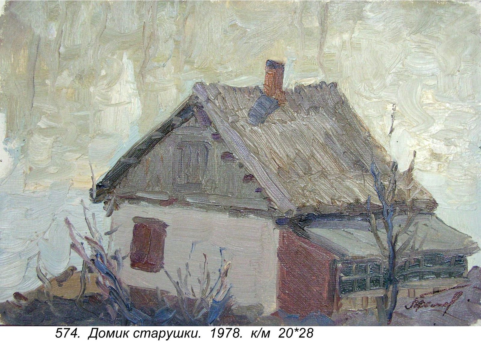 Domik Starushki, 1978