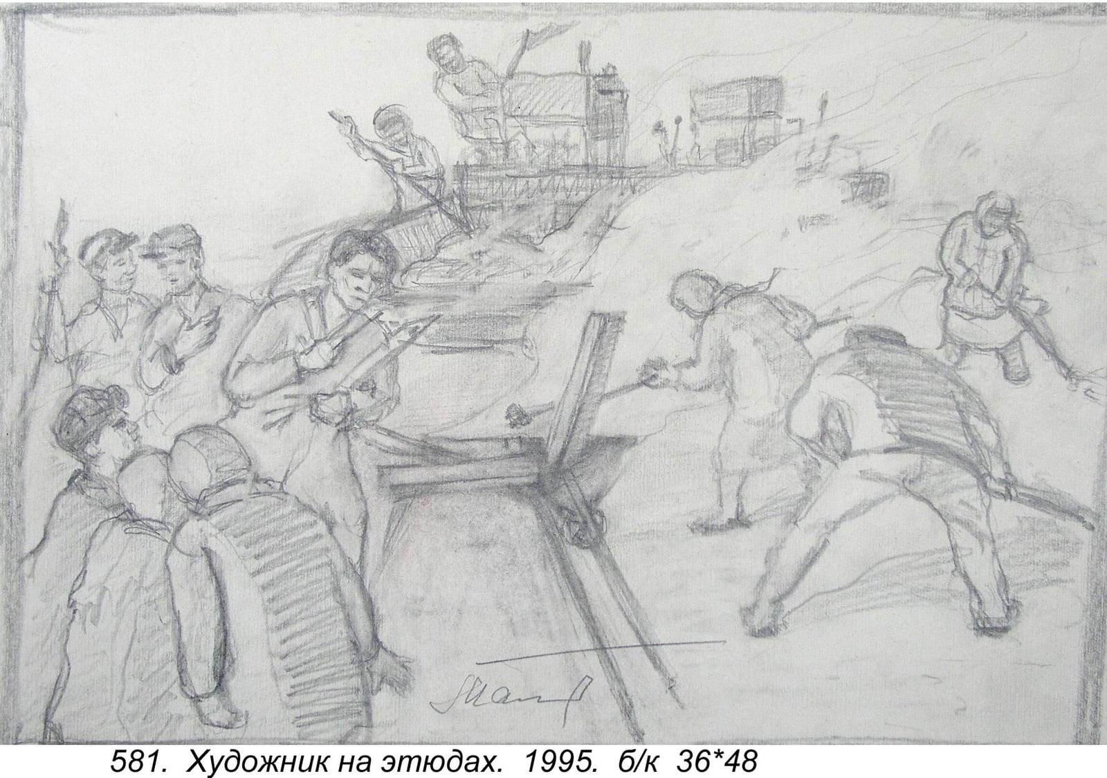 Khudozhnik Na Etyudakh, 1995