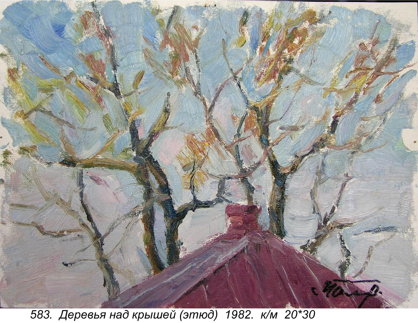 Derevya Nad Kryshey (etyud), 1982