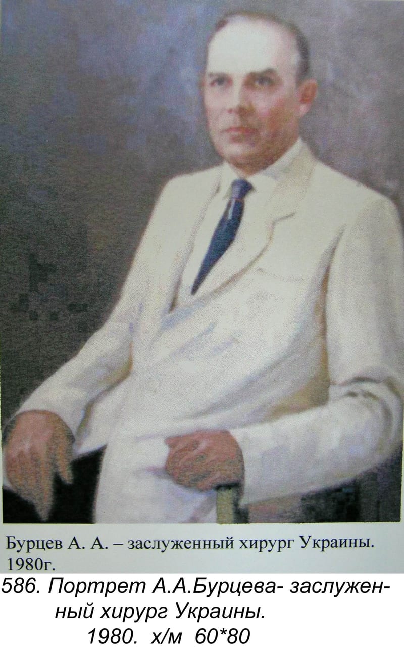 Portret A.A.Burtseva-zasluzhennyy Khirurg Ukrainy, 1980