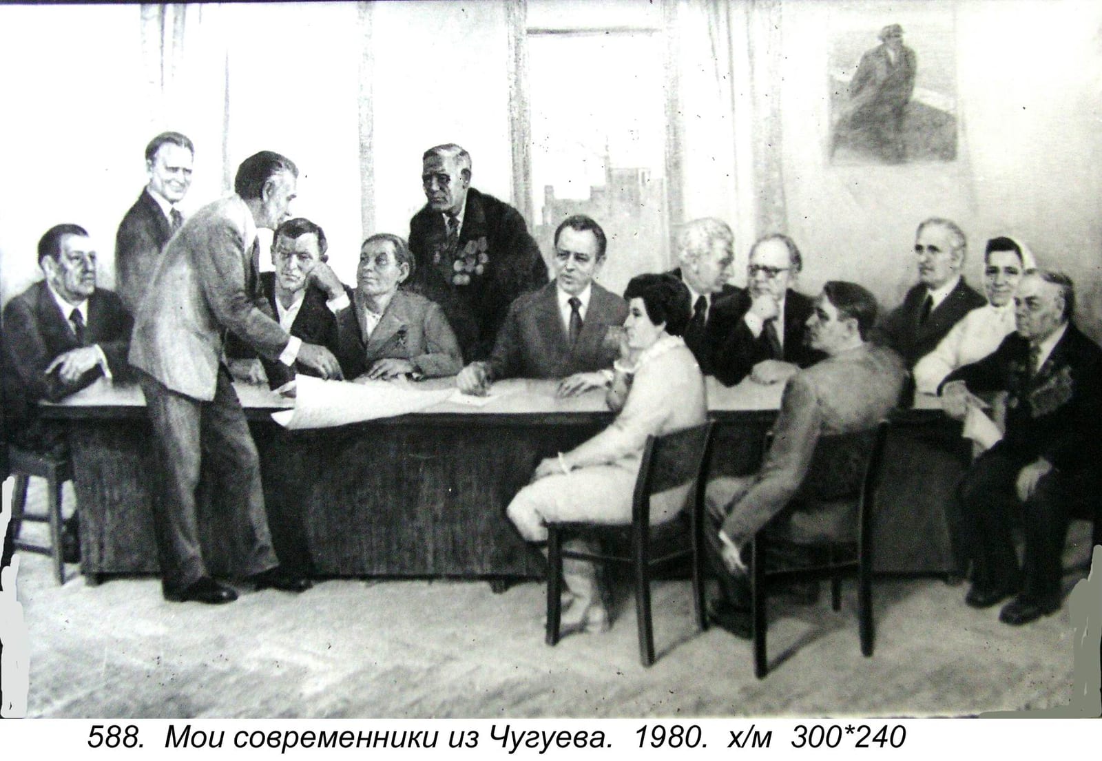 Мои современники из Чугуева, 1980